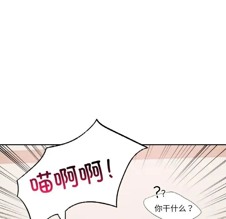 爱的游乐园 - 第24話 - page 142