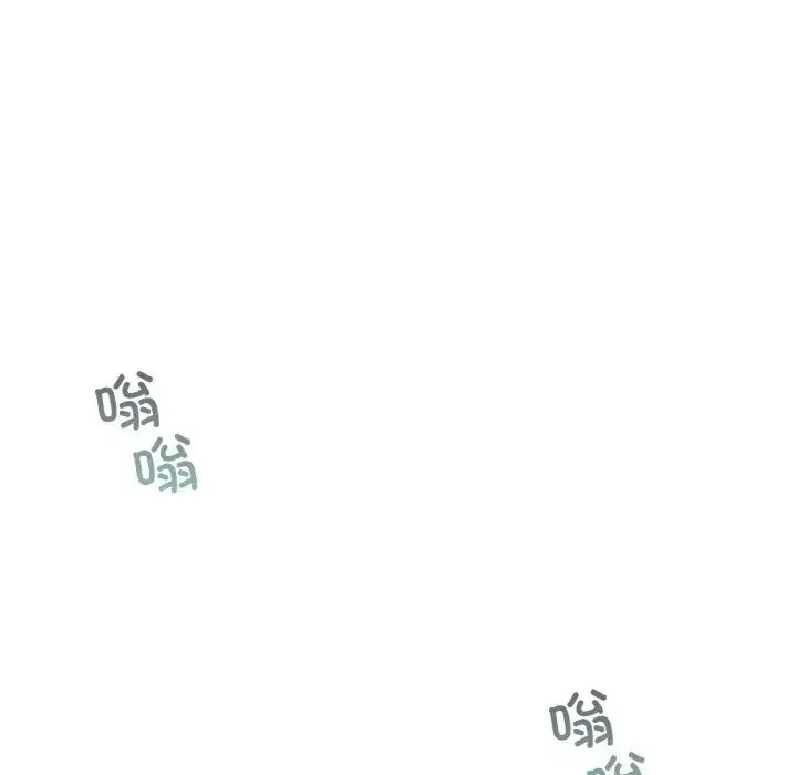 爱的游乐园 - 第24話 - page 151