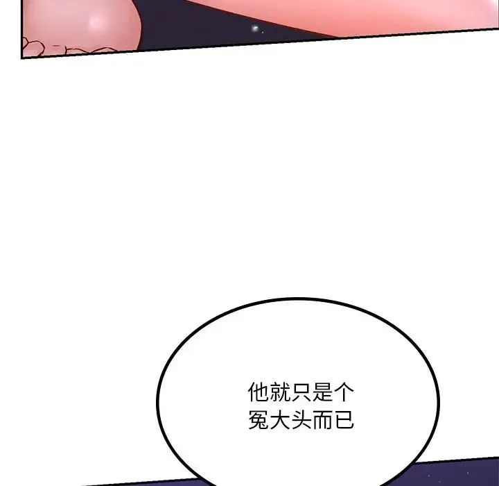 爱的游乐园 - 第3话 - page 6