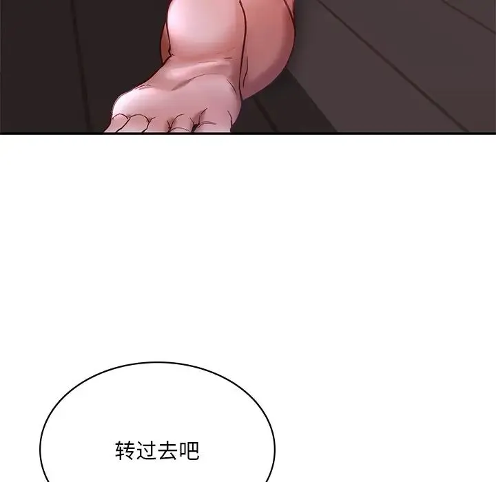 爱的游乐园 - 第3话 - page 18