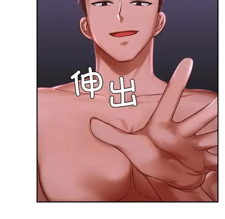 爱的游乐园 - 第3话 - page 26