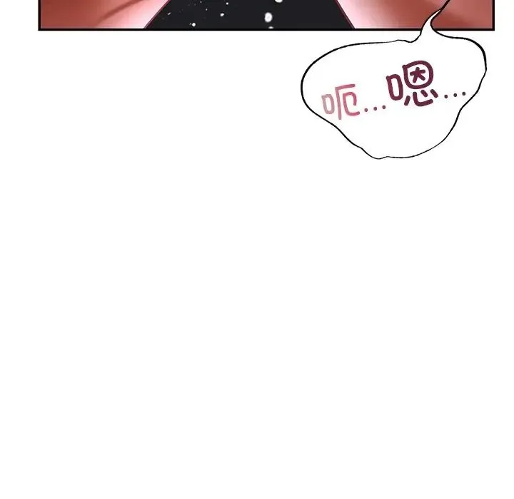 爱的游乐园 - 第3话 - page 30