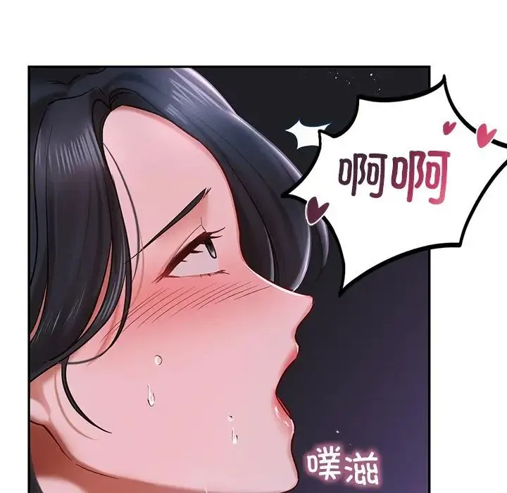 爱的游乐园 - 第3话 - page 31