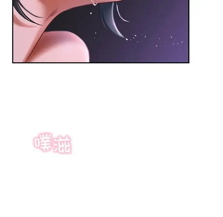 爱的游乐园 - 第3话 - page 32