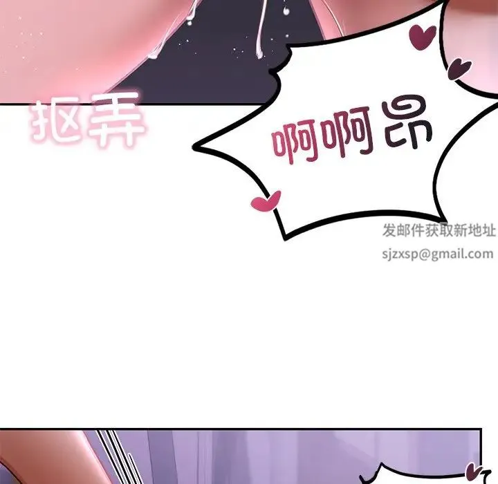 爱的游乐园 - 第3话 - page 34