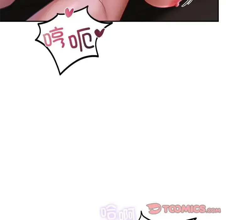爱的游乐园 - 第3话 - page 36