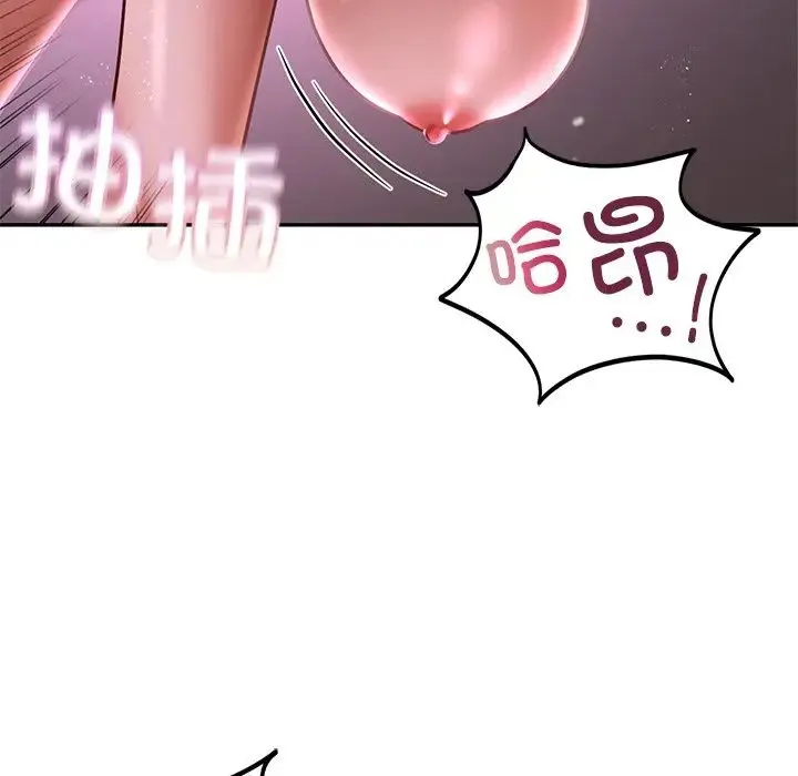 爱的游乐园 - 第3话 - page 49