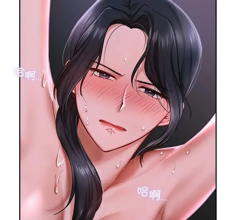 爱的游乐园 - 第3话 - page 57