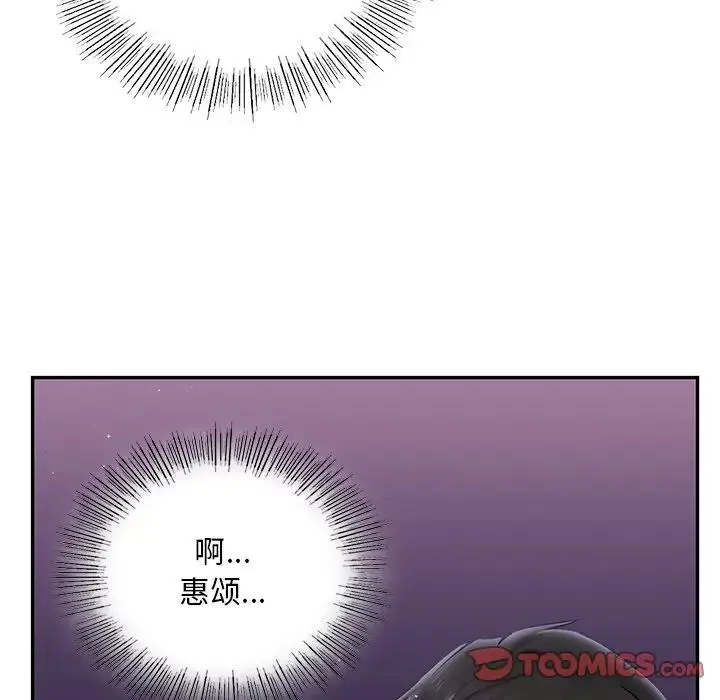 爱的游乐园 - 第3话 - page 68
