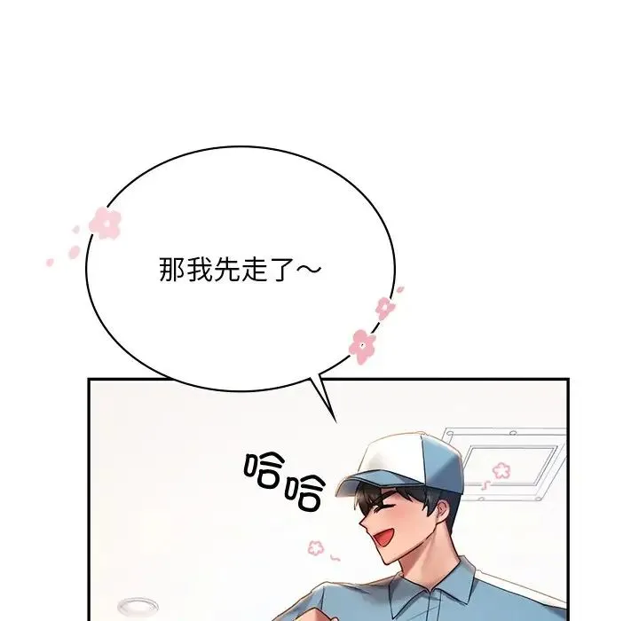 爱的游乐园 - 第3话 - page 78