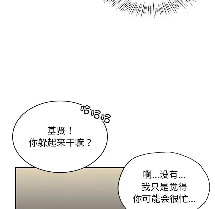 爱的游乐园 - 第3话 - page 91