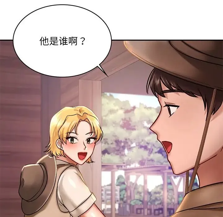 爱的游乐园 - 第3话 - page 93
