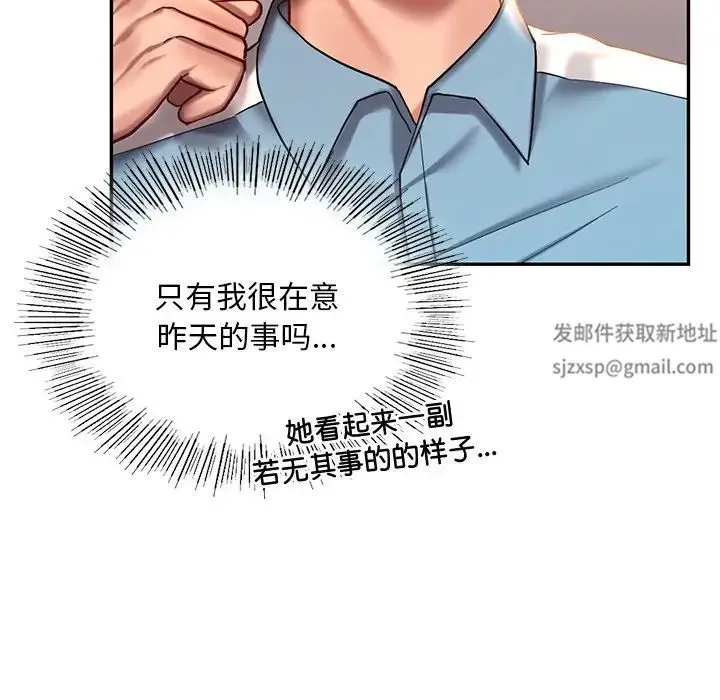 爱的游乐园 - 第3话 - page 99