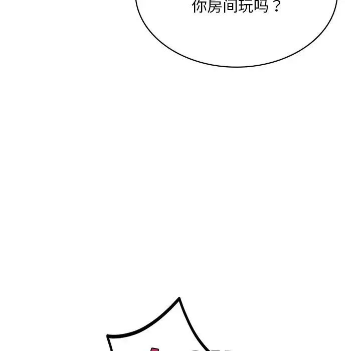 爱的游乐园 - 第3话 - page 102