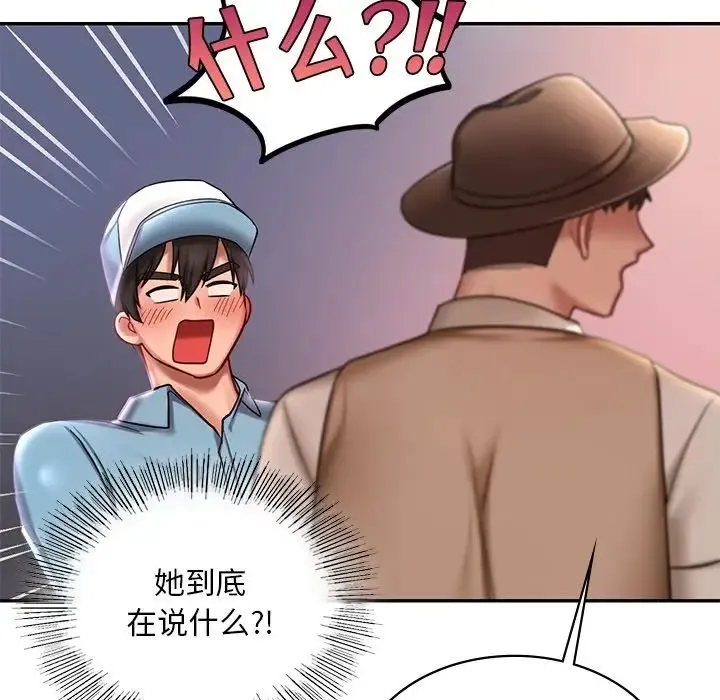 爱的游乐园 - 第3话 - page 103