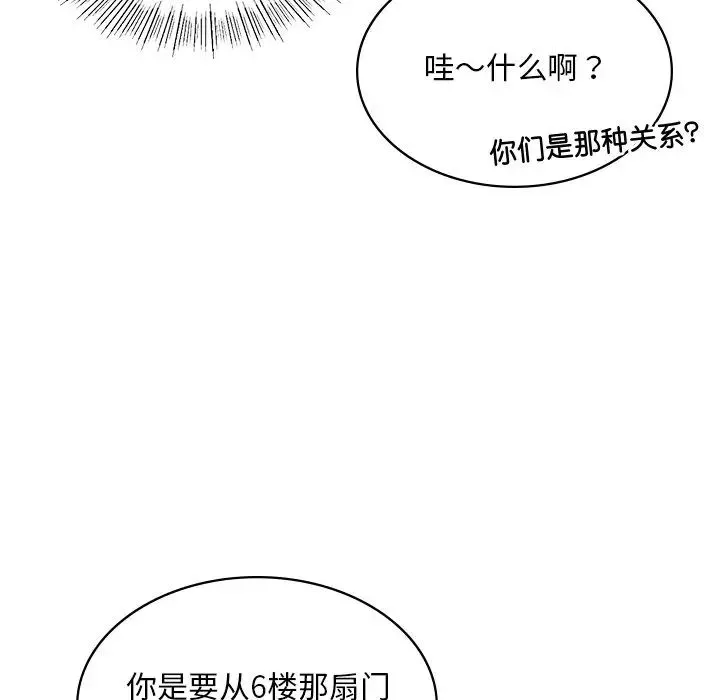 爱的游乐园 - 第3话 - page 104