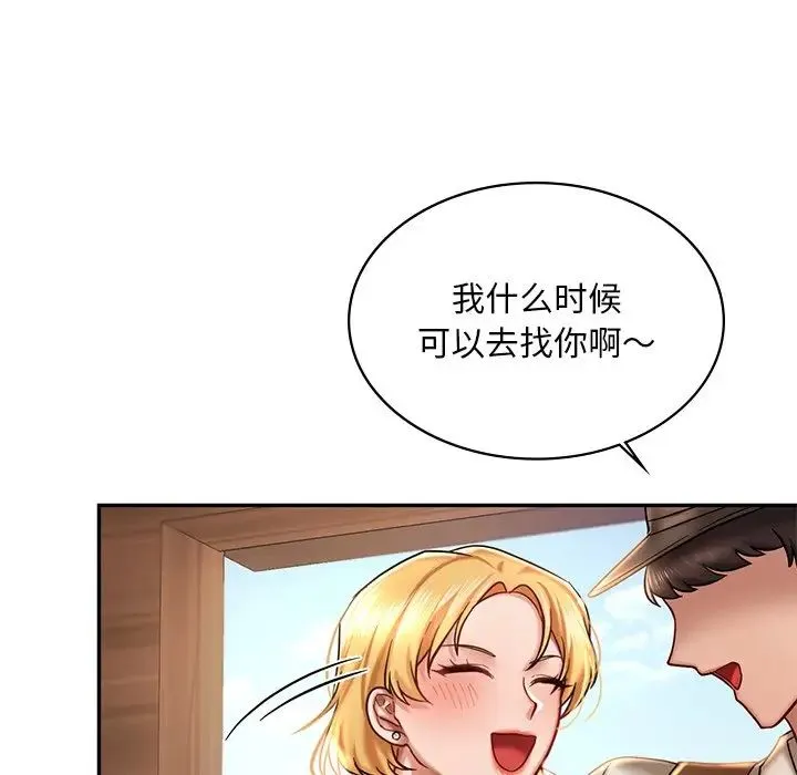 爱的游乐园 - 第3话 - page 107