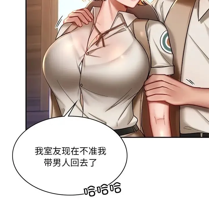 爱的游乐园 - 第3话 - page 108