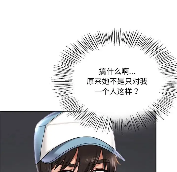爱的游乐园 - 第3话 - page 111