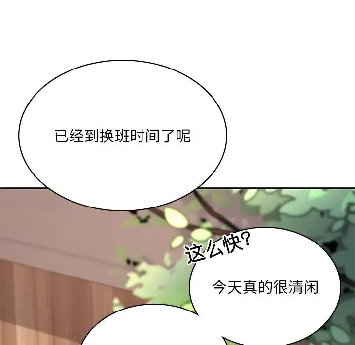 爱的游乐园 - 第3话 - page 113