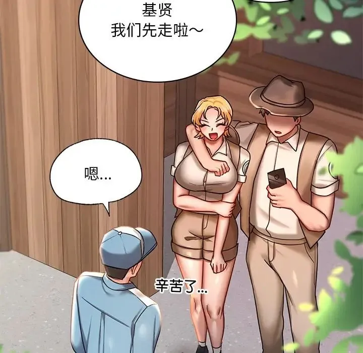爱的游乐园 - 第3话 - page 114
