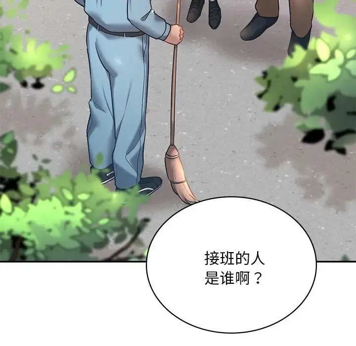 爱的游乐园 - 第3话 - page 115