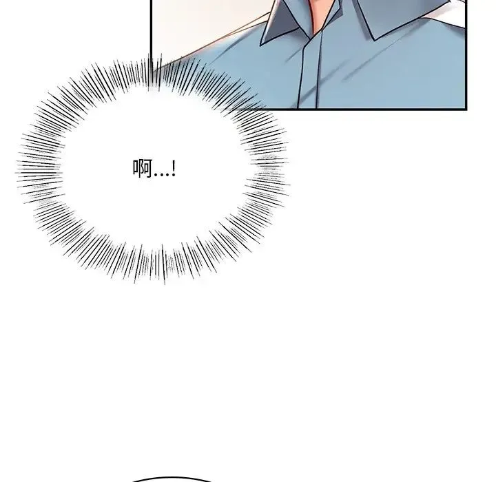 爱的游乐园 - 第3话 - page 118