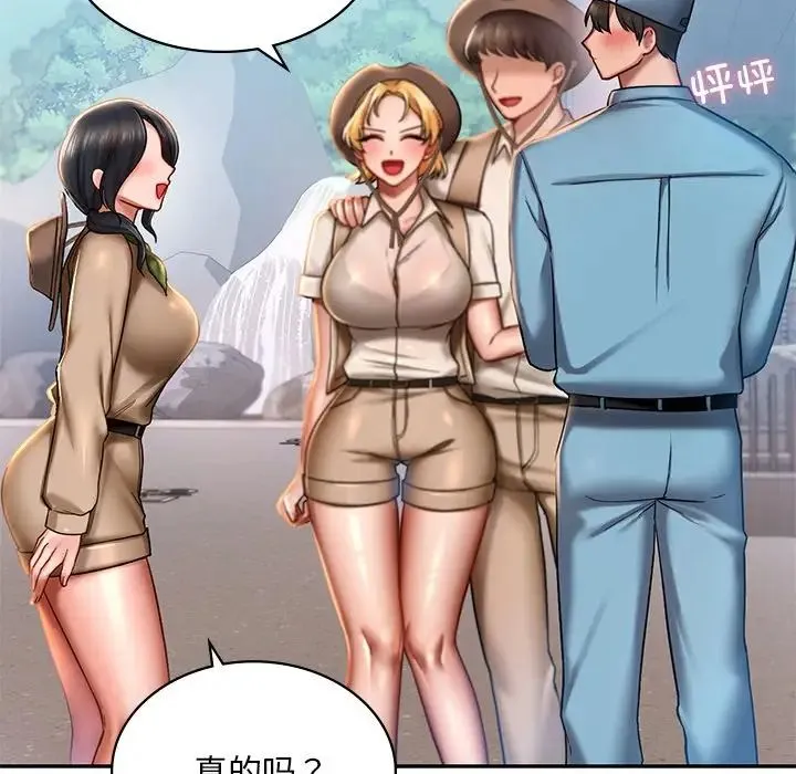爱的游乐园 - 第3话 - page 122