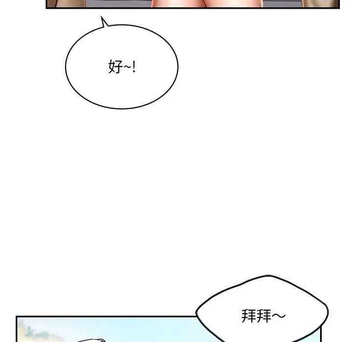 爱的游乐园 - 第3话 - page 125