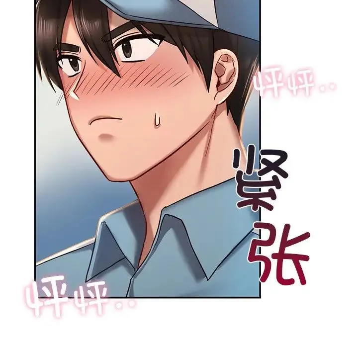 爱的游乐园 - 第3话 - page 128