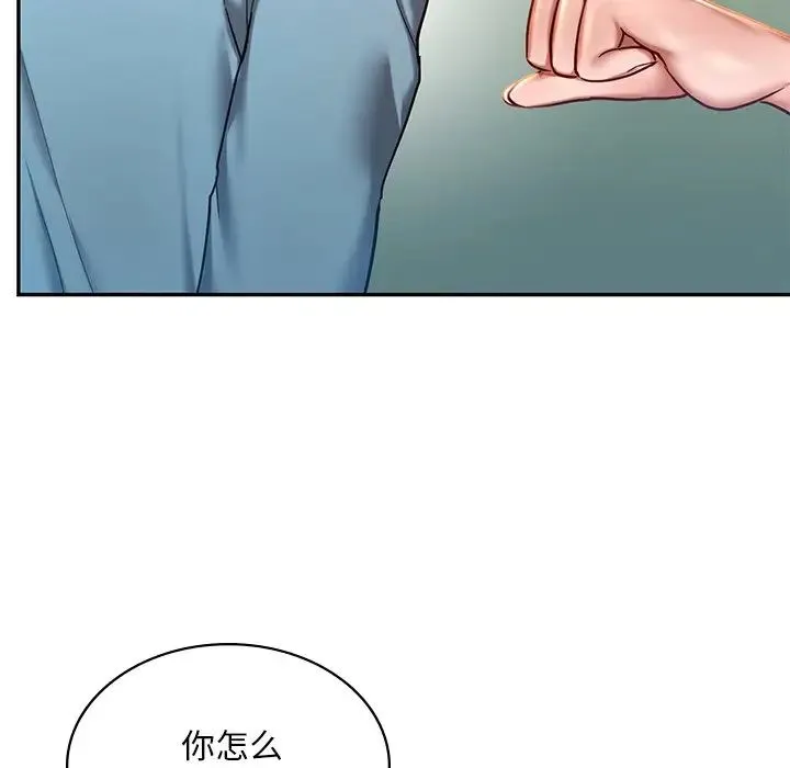 爱的游乐园 - 第3话 - page 130