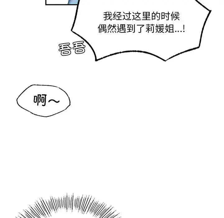 爱的游乐园 - 第3话 - page 134