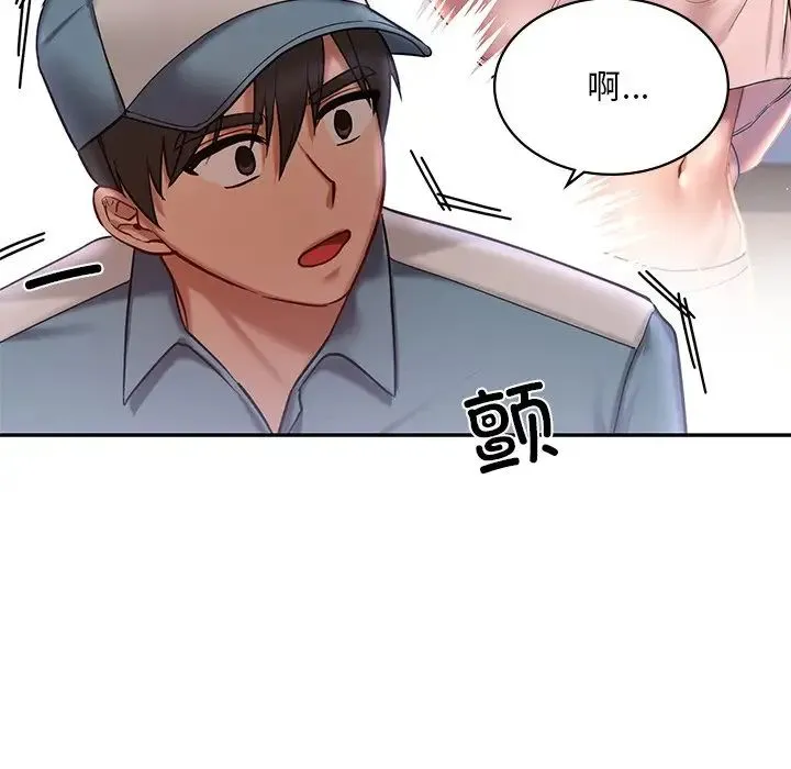 爱的游乐园 - 第3话 - page 140