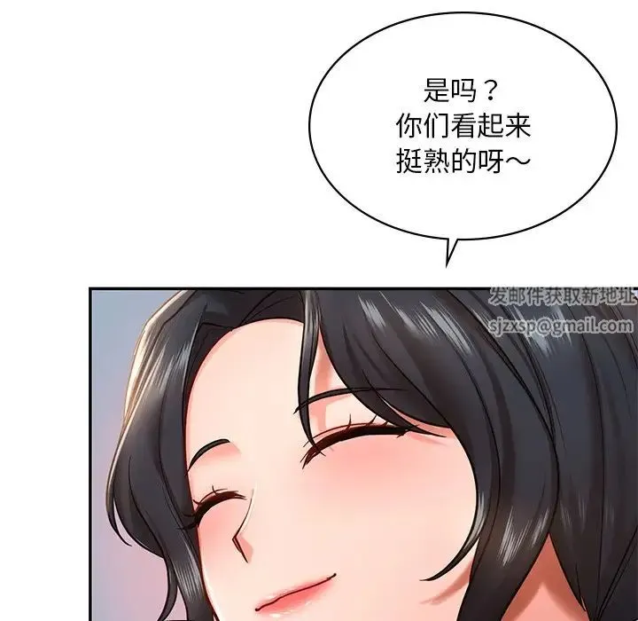 爱的游乐园 - 第3话 - page 144