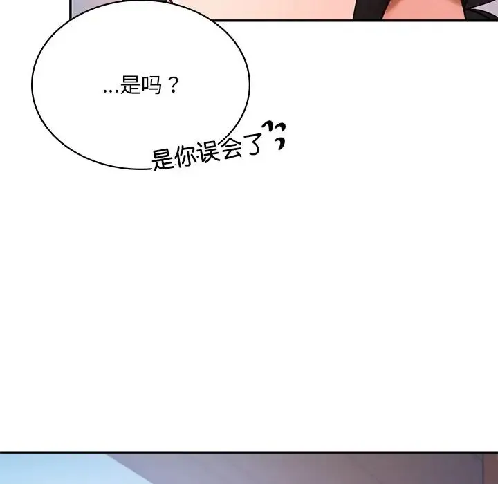 爱的游乐园 - 第3话 - page 145