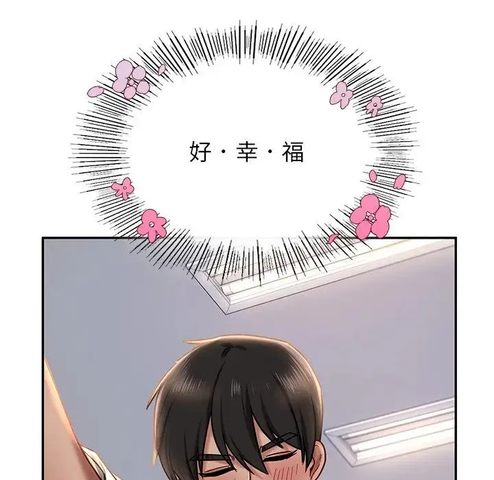爱的游乐园 - 第3话 - page 155