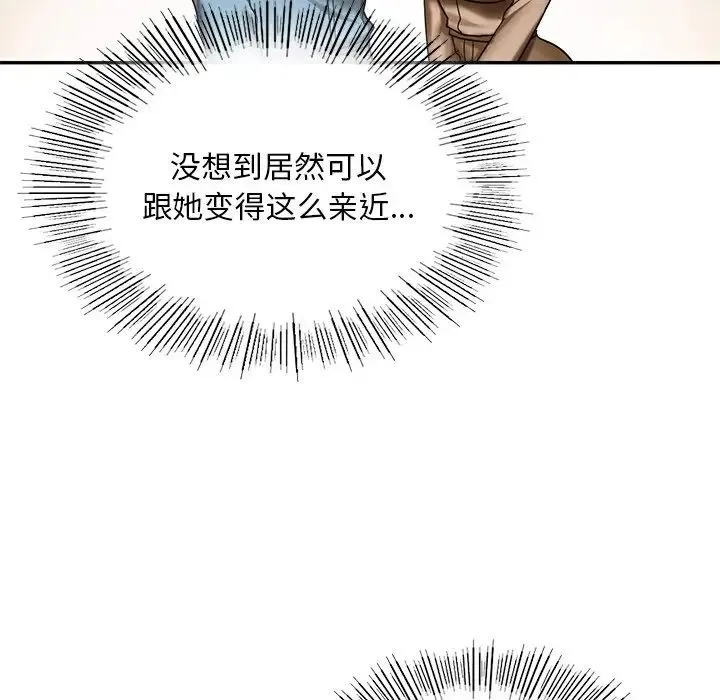 爱的游乐园 - 第3话 - page 158