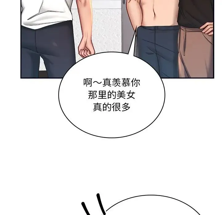 爱的游乐园 - 第3话 - page 162