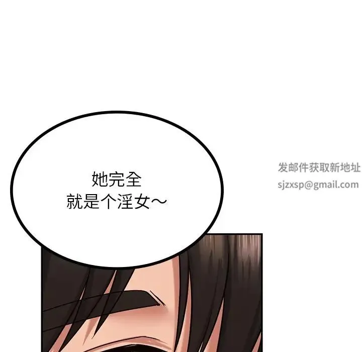 爱的游乐园 - 第3话 - page 167