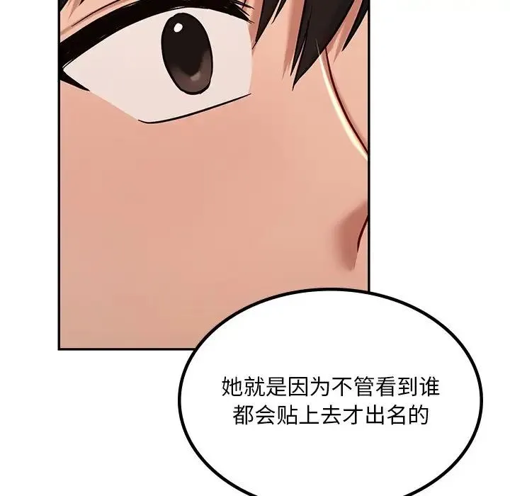 爱的游乐园 - 第3话 - page 168