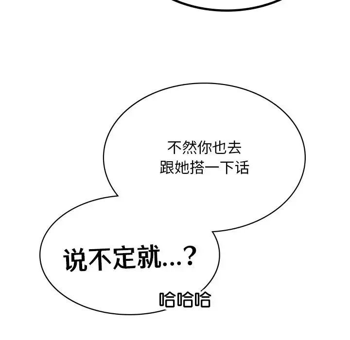 爱的游乐园 - 第3话 - page 169