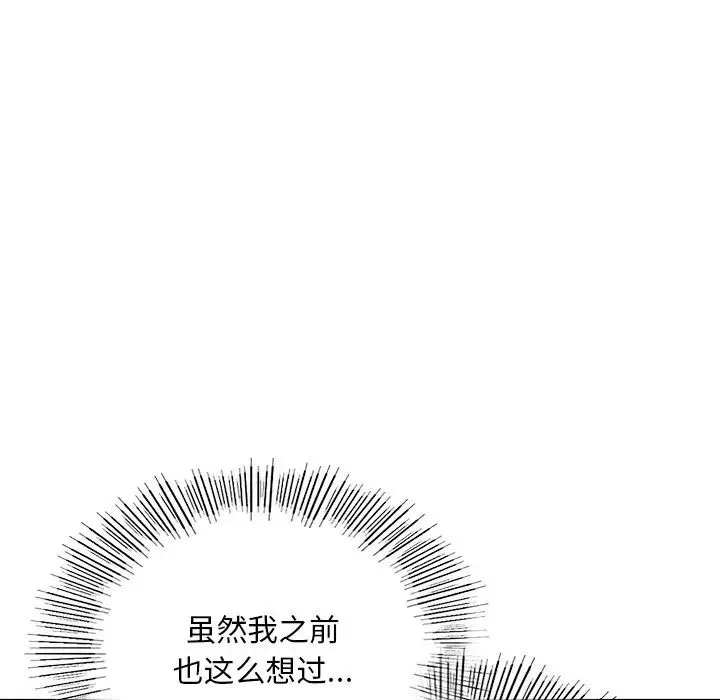 爱的游乐园 - 第3话 - page 170