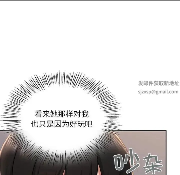 爱的游乐园 - 第3话 - page 172