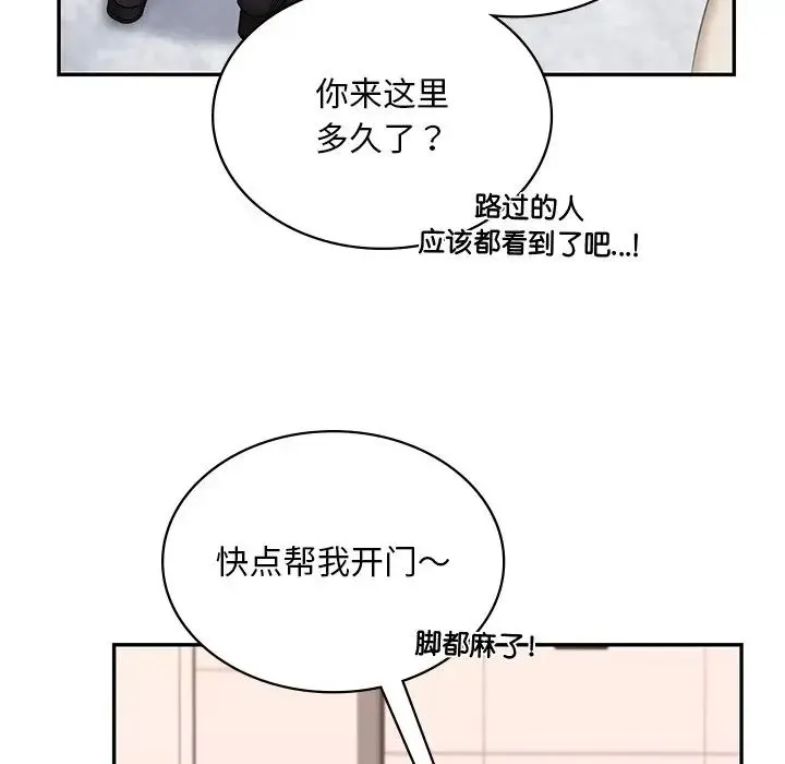 爱的游乐园 - 第3话 - page 180