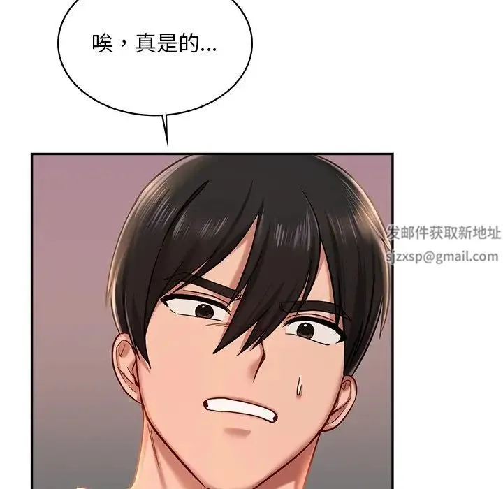 爱的游乐园 - 第3话 - page 183