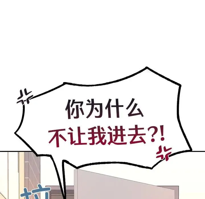 爱的游乐园 - 第3话 - page 187