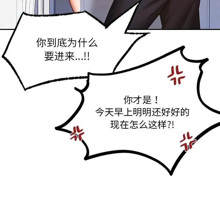 爱的游乐园 - 第3话 - page 189