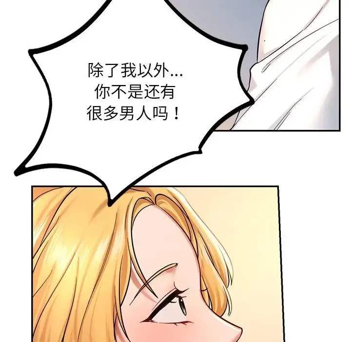 爱的游乐园 - 第3话 - page 191