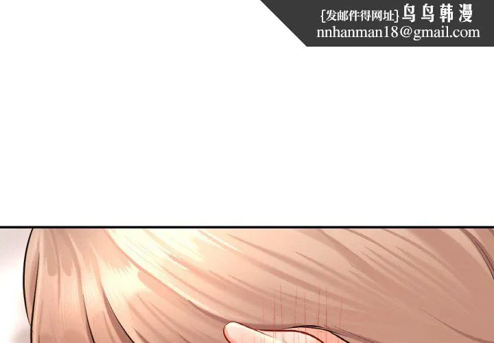 爱的游乐园 - 第35話 - page 1