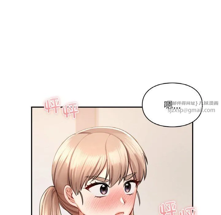 爱的游乐园 - 第35話 - page 12